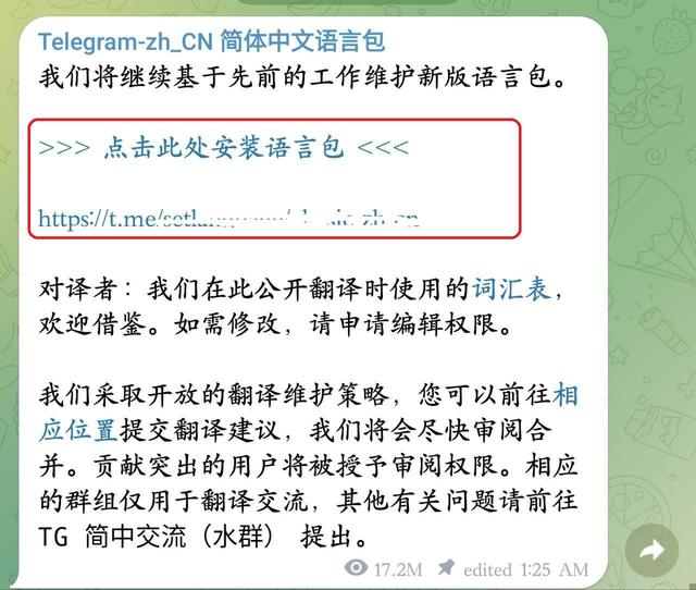 [纸飞机怎么设置中文语言]纸飞机怎么设置中文语言包