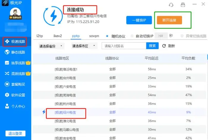 [飞机代理ip分享]飞机代理ip分享失败