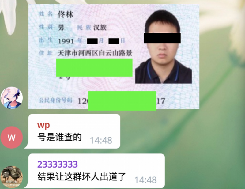 [telegreat社工库]社工库telegram靠谱吗