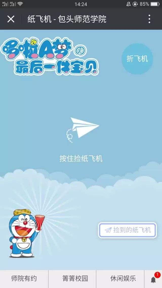 [纸飞机简体中文语言包]纸飞机简体中文语言包安装不了