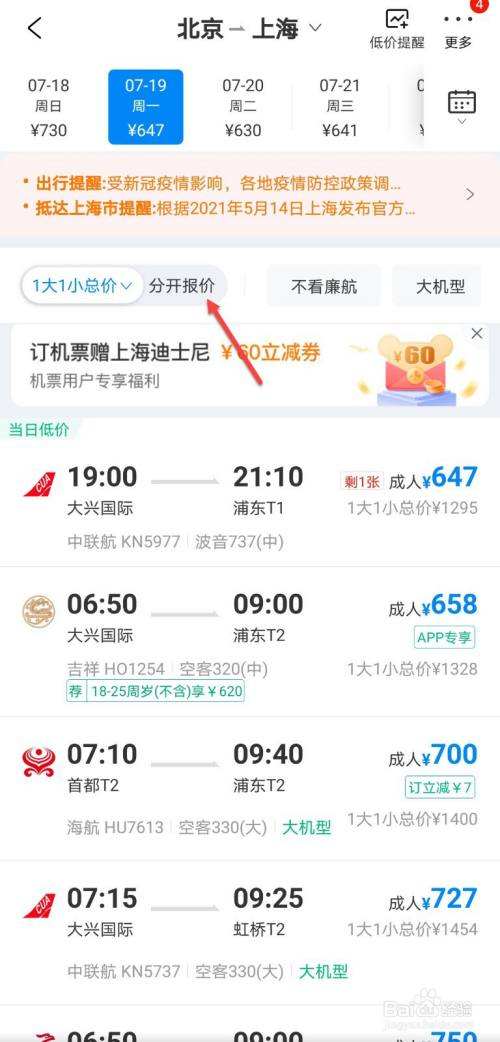 [飞机票下载什么软件]飞机票下载什么软件最便宜