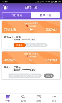 [飞机下载软件]飞机下载软件app咋不能用