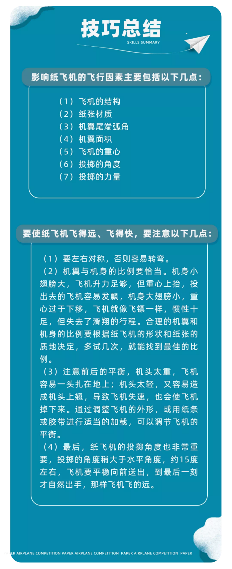 [纸飞机app如何设置中文]纸飞机app设置中文安装包