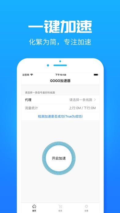 [加速器iphone]iphone外网加速器