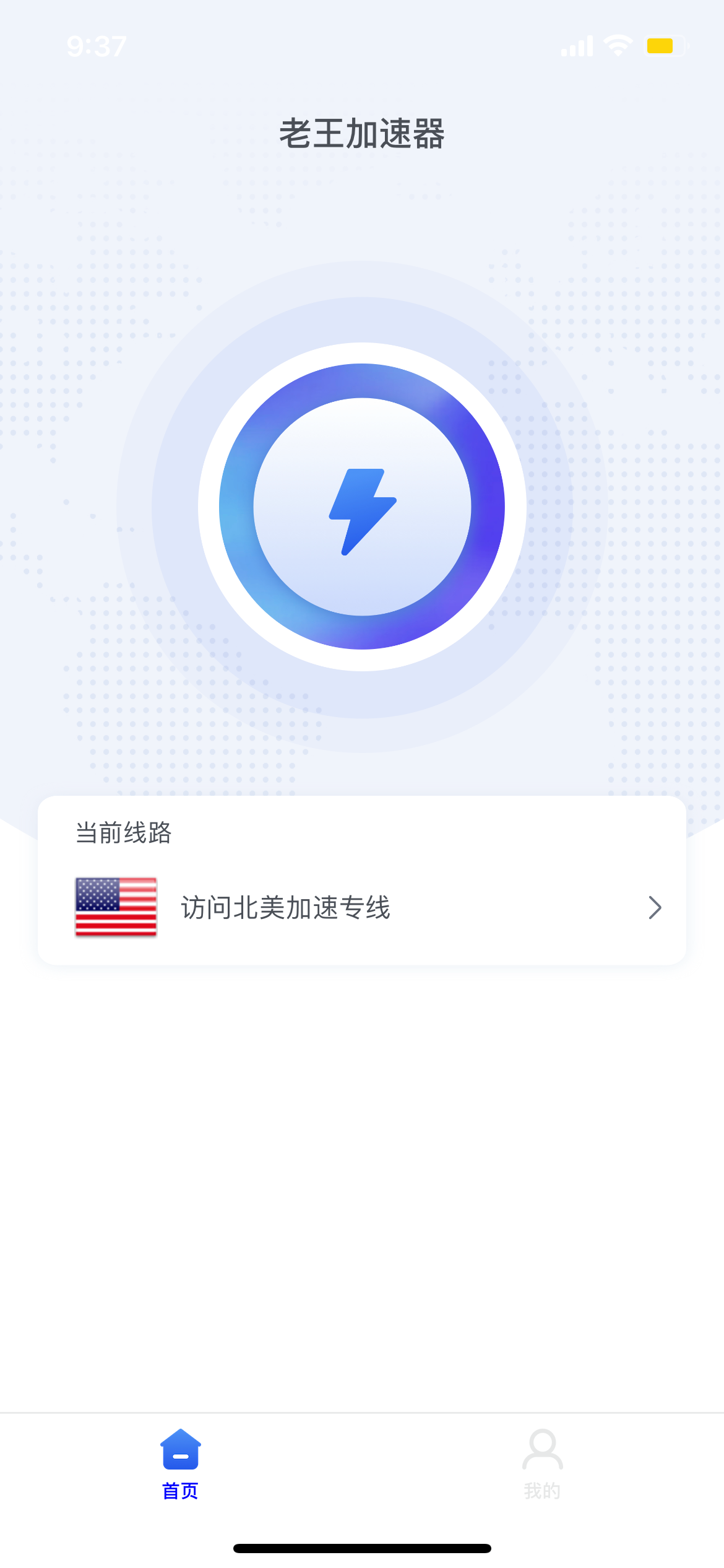 [加速器iphone]iphone外网加速器
