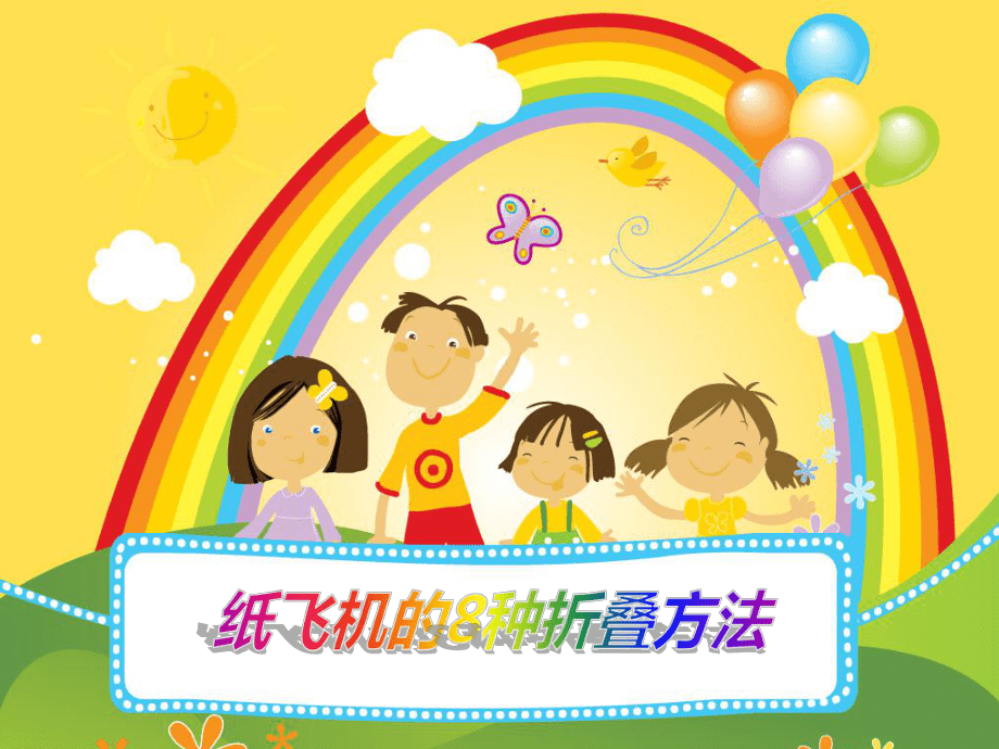 [纸飞机资源群怎么进]纸飞机为什么一些群进不去