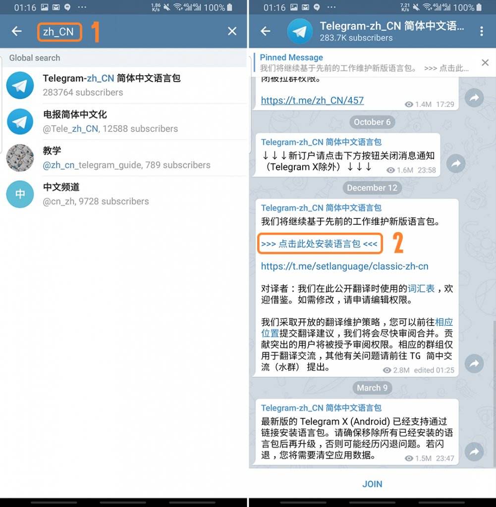 [Telegram应用]Telegram应用默认当前时间怎么改