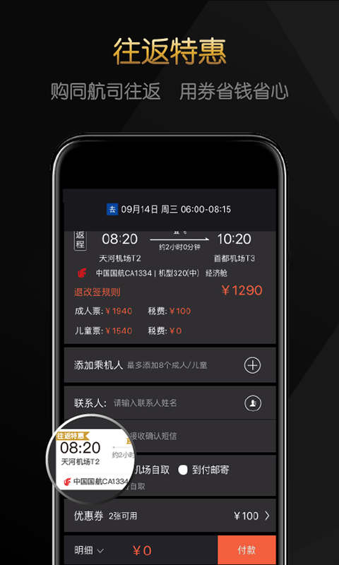 [飞机软件下载地址]飞机软件下载地址在哪