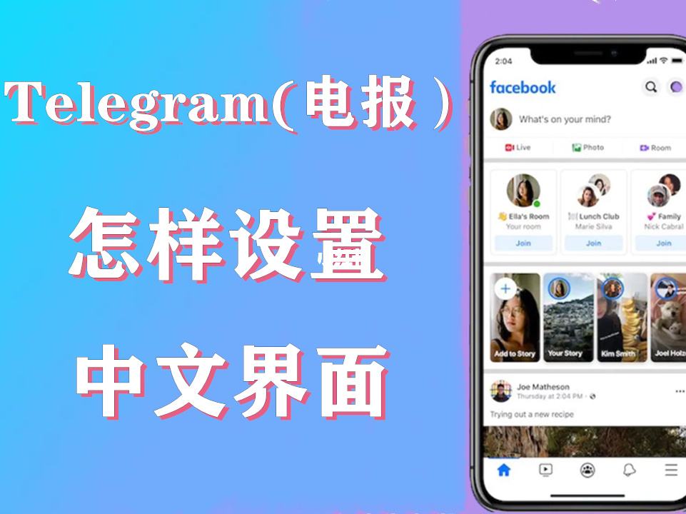 [Telegram改语言]Telegram怎么设置语言
