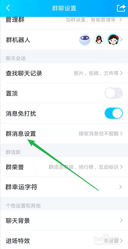 [纸飞机怎么打开屏蔽的群]纸飞机怎么查看限制的群组