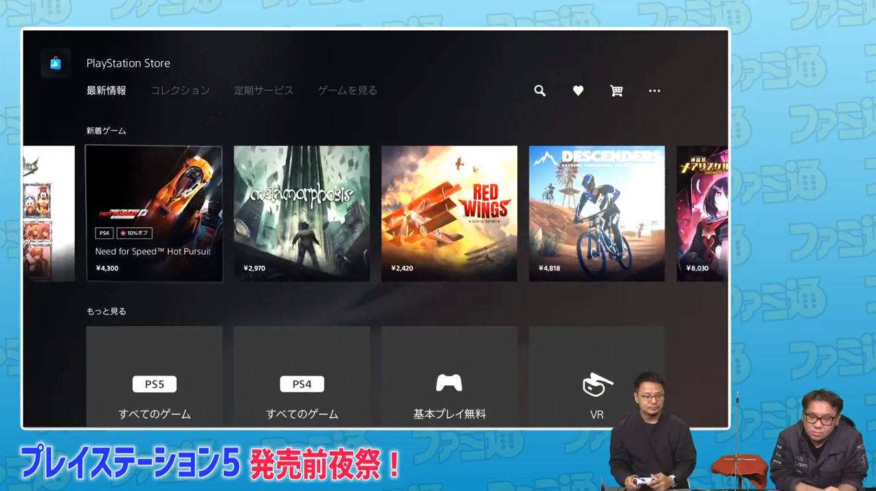 关于PlayStore的信息