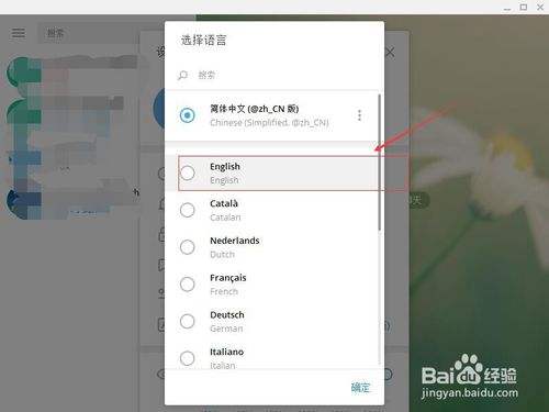 [telegram语言包个性]telegram怎么设置语言包