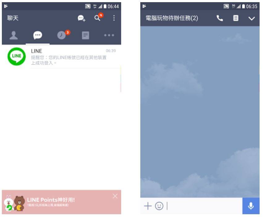 [飞机app聊天软件叫什么]飞机app聊天软件叫什么来着