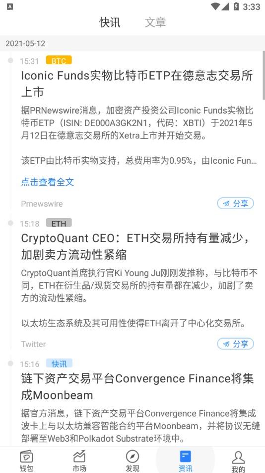 [tokenpocket钱包下载官网1.32]tp钱包下载地址tokenpocketpro