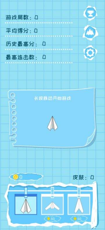 [纸飞机简体中文版苹果]纸飞机app苹果版中文