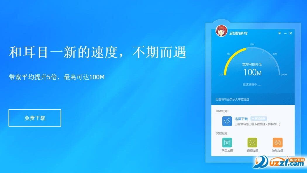 [特雷加速器怎么用]特雷加速器怎么用不了了