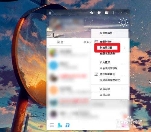 [纸飞机屏蔽群怎么进入]纸飞机群聊显示无法显示群组怎么办