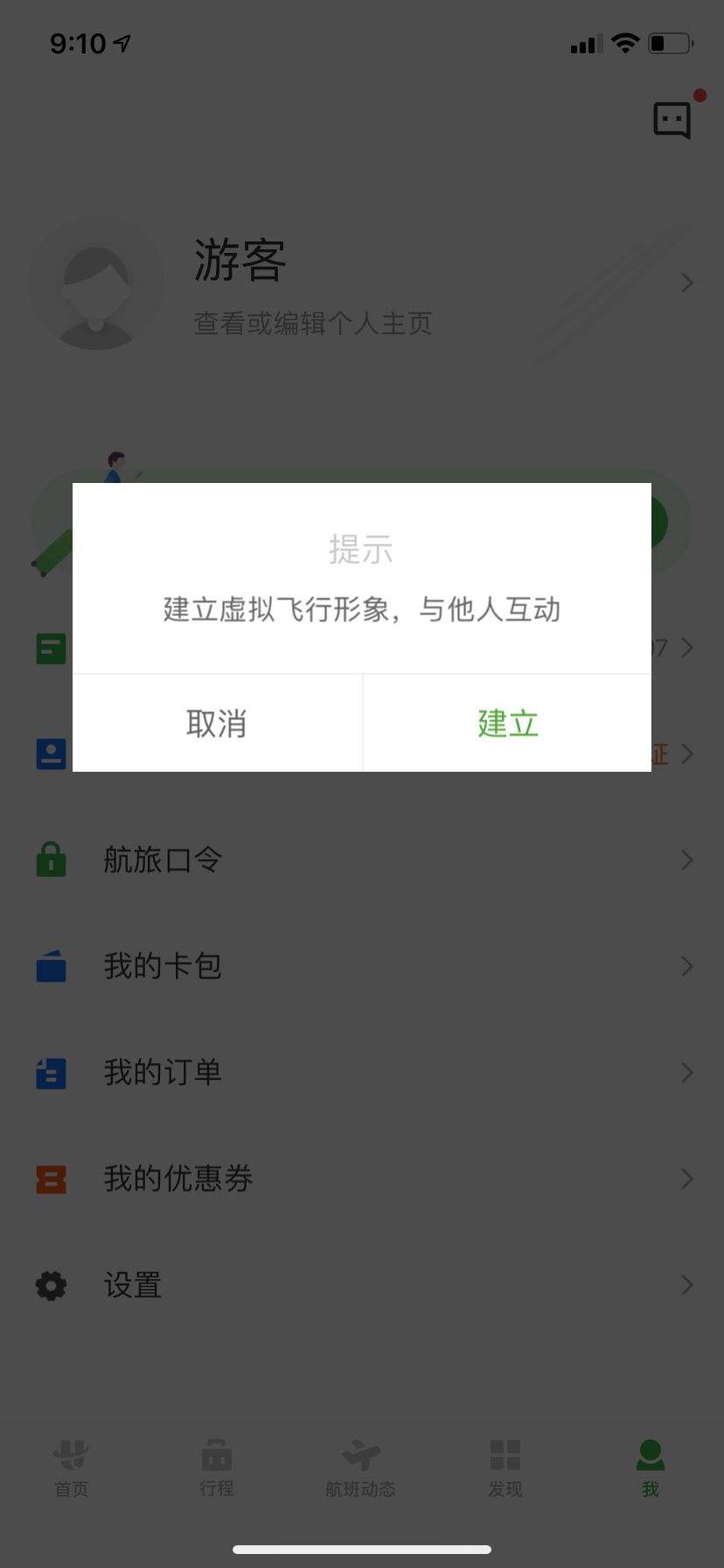 [飞机app官方下载]飞机app官方下载英文版