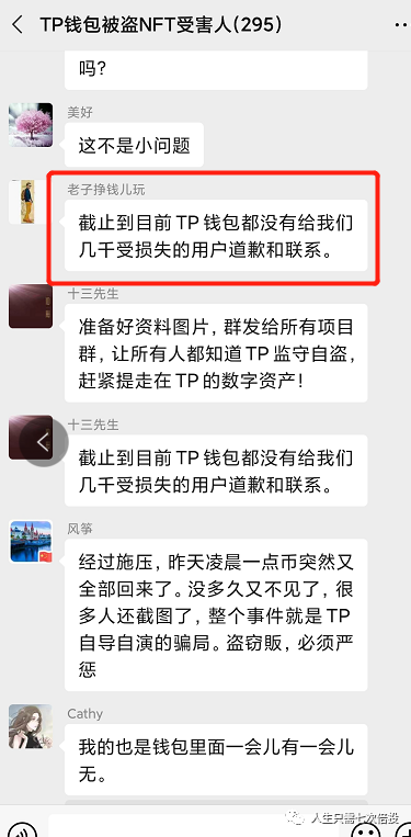 [tp钱包安全吗会被骗吗]tp钱包安全吗会被骗吗知乎