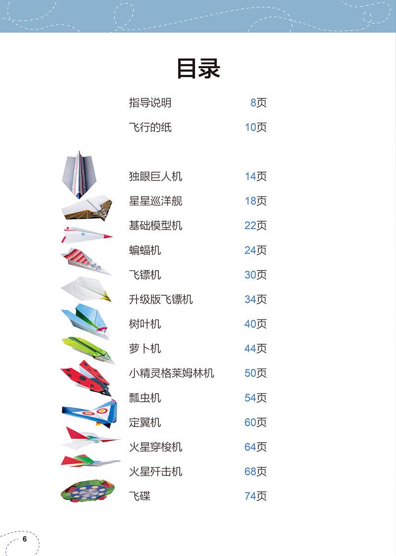 安卓纸飞机app怎么设置中文的简单介绍