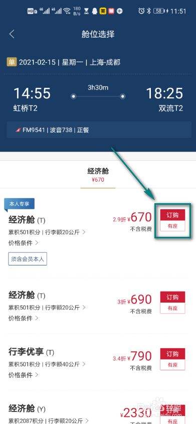 [飞机软件怎么注册]苹果手机飞机软件怎么注册