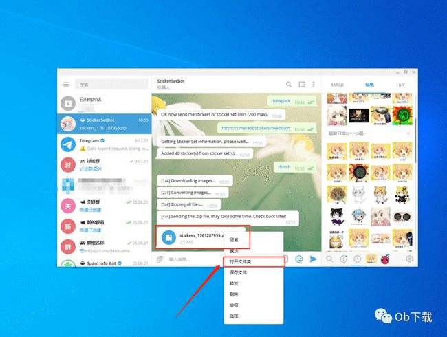 怎么查看telegram视频存储位置的简单介绍