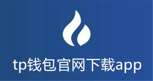 包含tp钱包安全吗谁创造的的词条