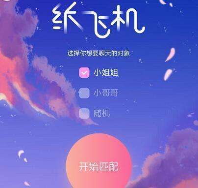 包含纸飞机指的是什么软件的词条