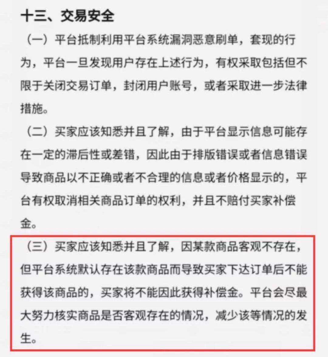 [nice上取消订单被扣违约金]nice求购付款后30分钟内取消订单扣除违约金吗
