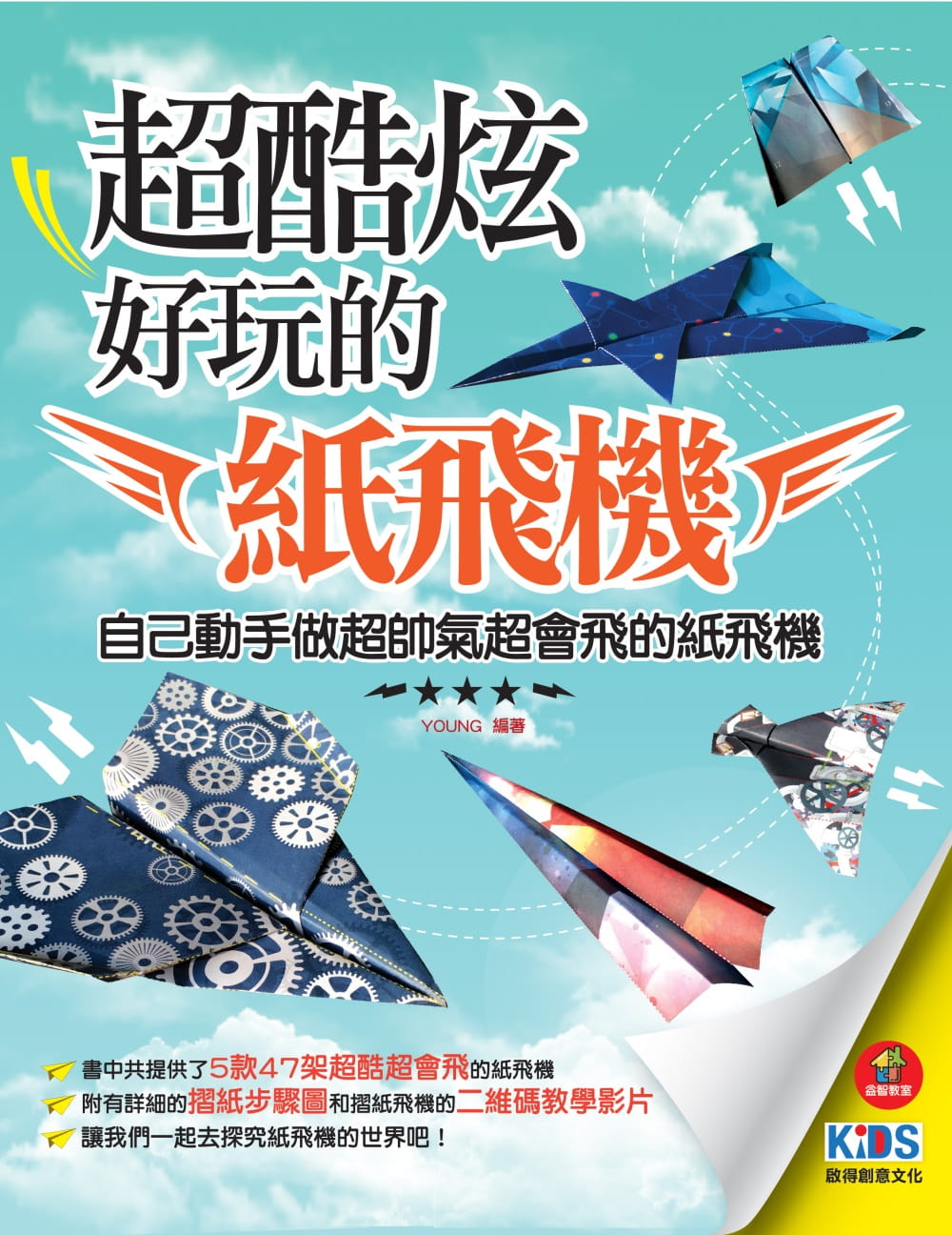 纸飞机官方中文版最新版的简单介绍