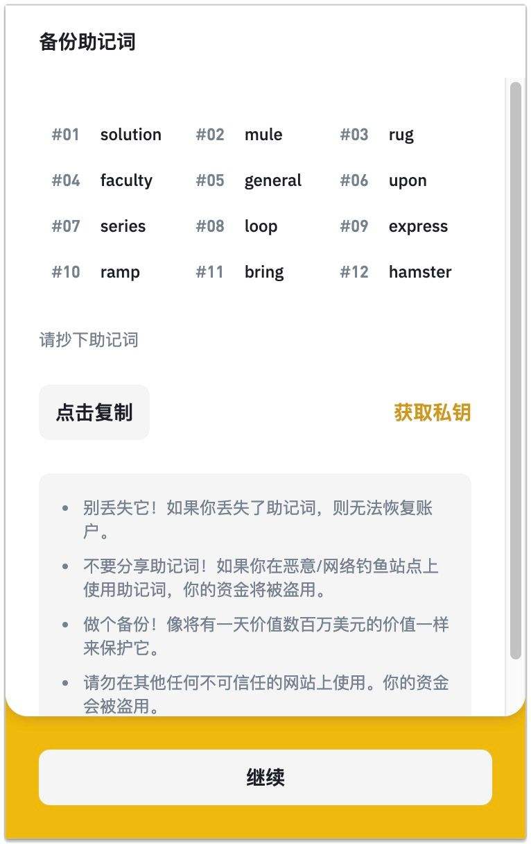 关于tp钱包bsc链助记词可以导入小狐狸钱包吗的信息