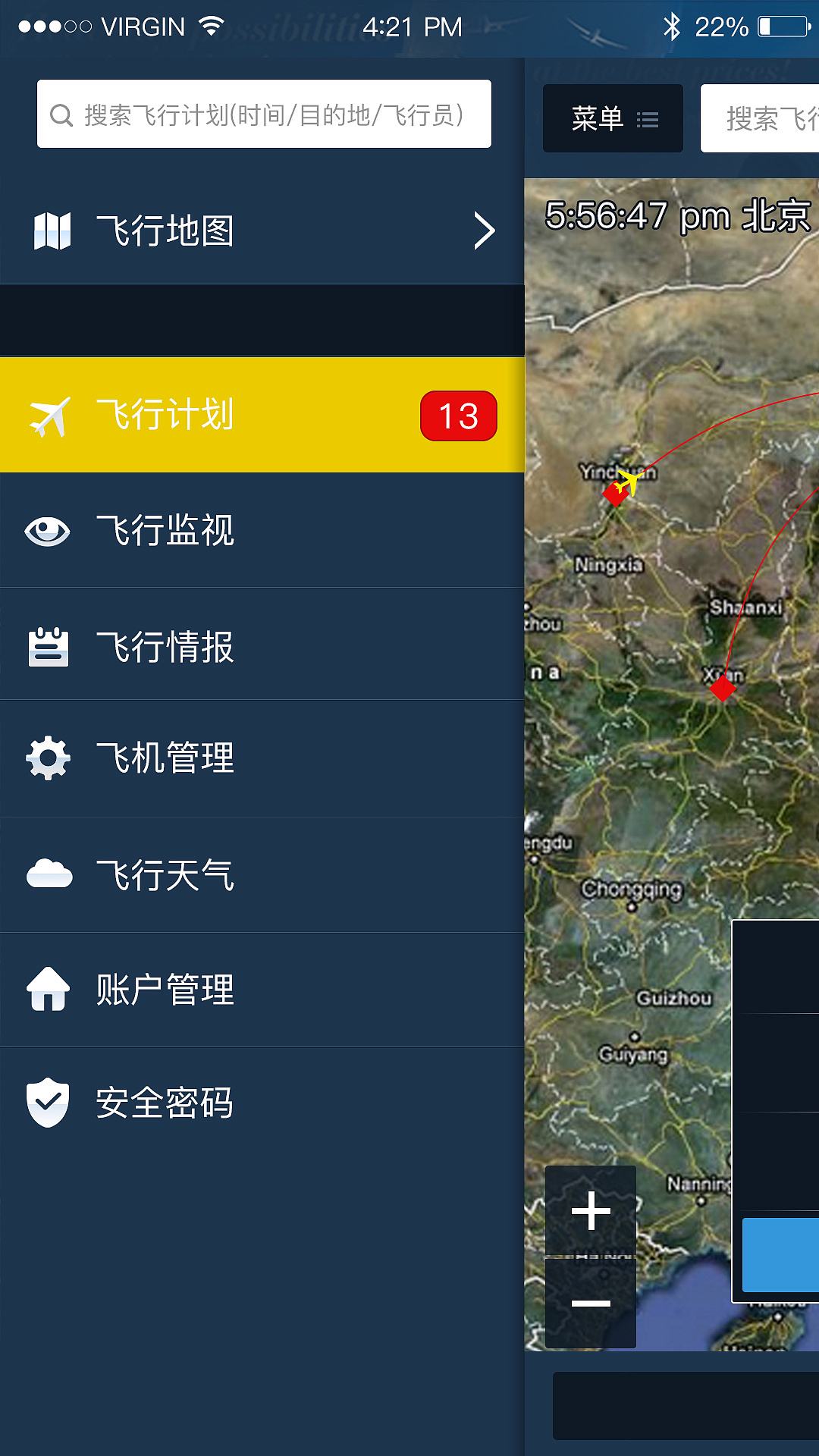 [飞机下载软件app叫什么]飞机下载软件app叫什么名字