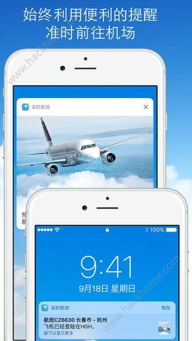 [飞机下载软件app叫什么]飞机下载软件app叫什么名字