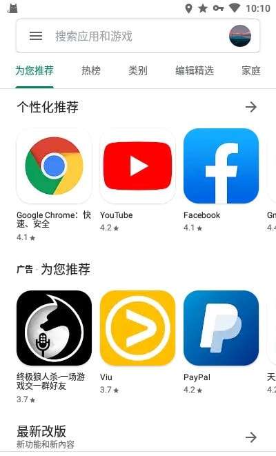 包含playstore下载的词条