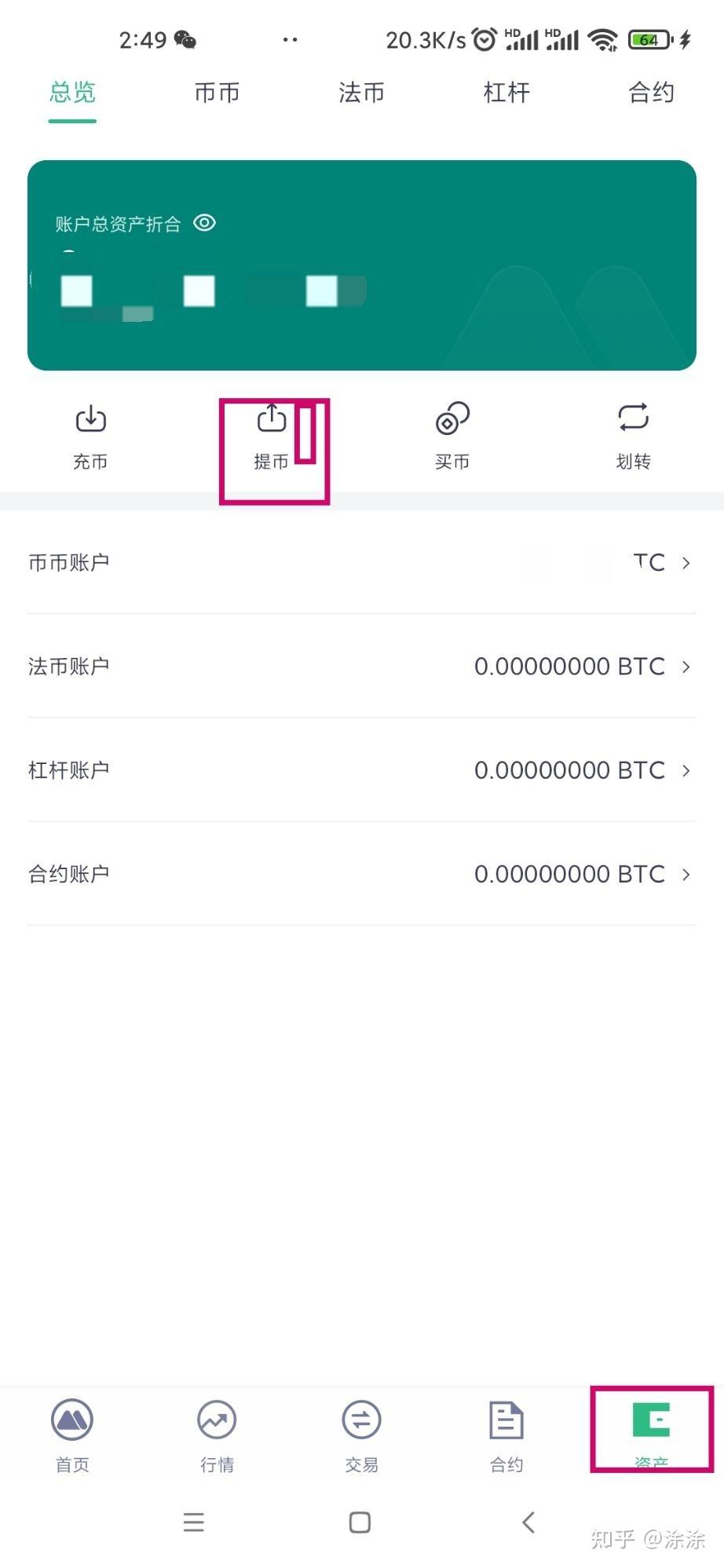 [tp钱包如何退出登录]tp钱包卸载了怎么重新登录