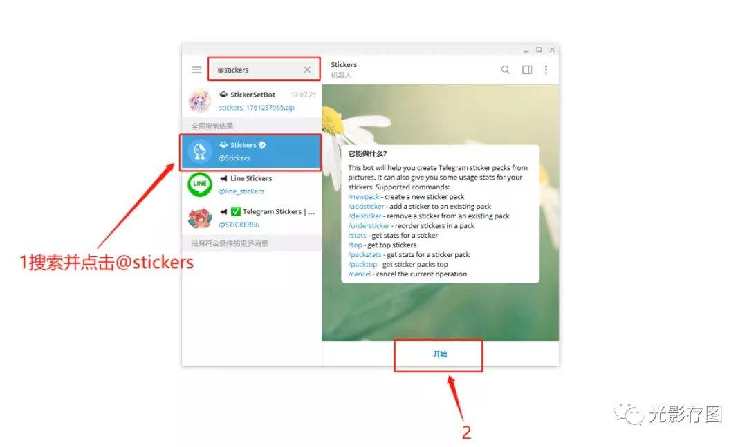 [telegreat怎么登录]telegreat手机怎么注册