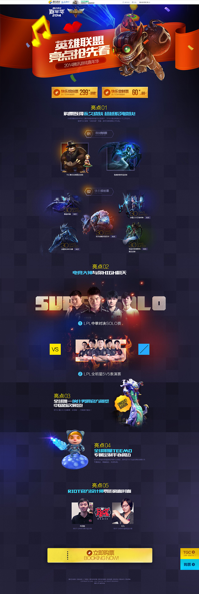 [TGc官网]TGC官方商城