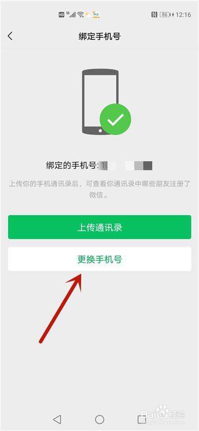 [怎么注册微信新账号]怎么注册微信新账号不用手机号
