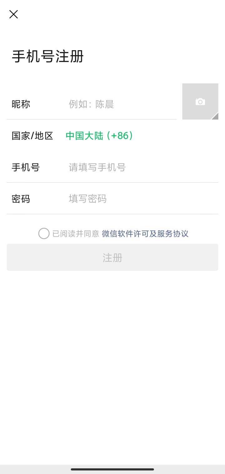 [怎么注册微信新账号]怎么注册微信新账号不用手机号