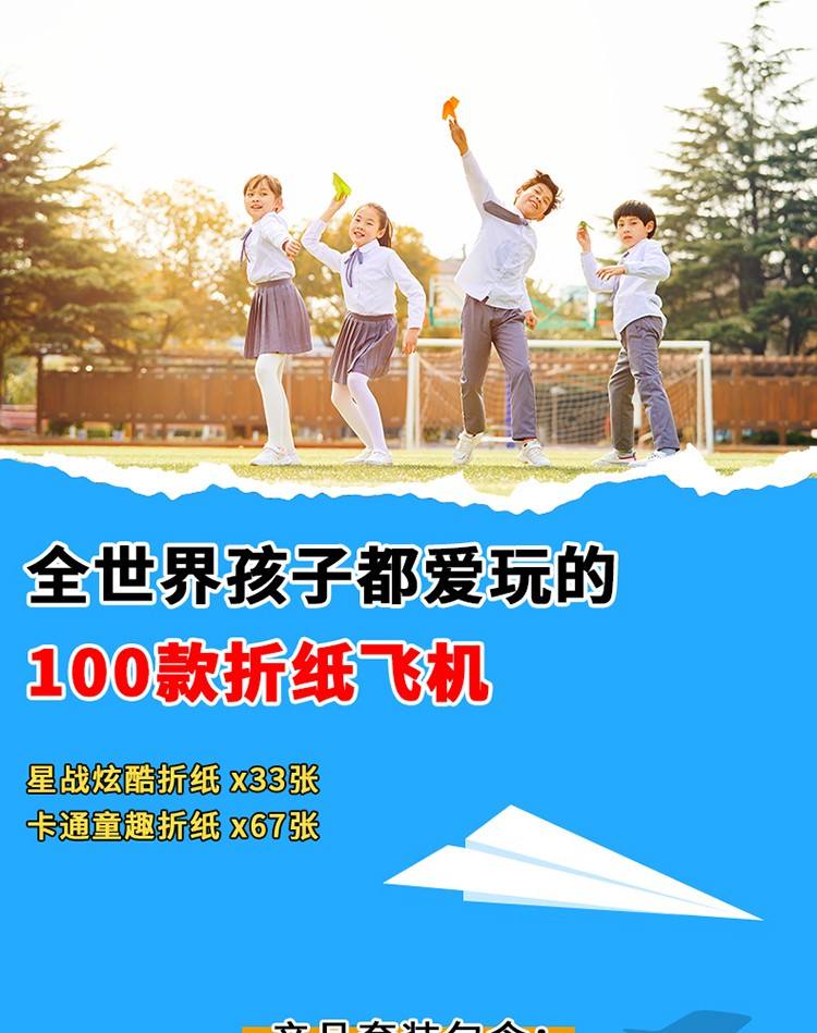 [纸飞机游戏下载大全]一款关于纸飞机的游戏