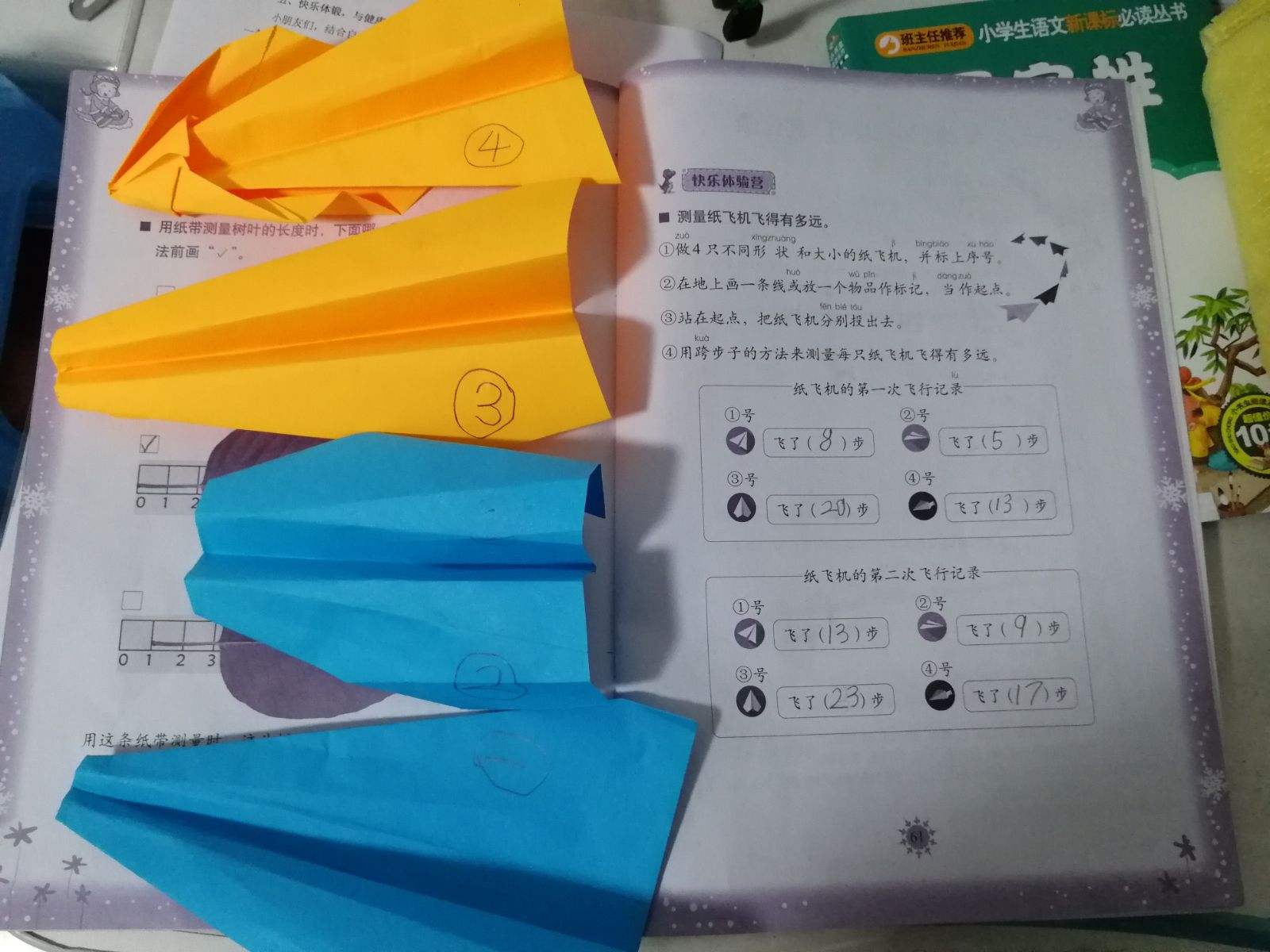 [不一样的纸飞机]不一样的纸飞机回到一百米