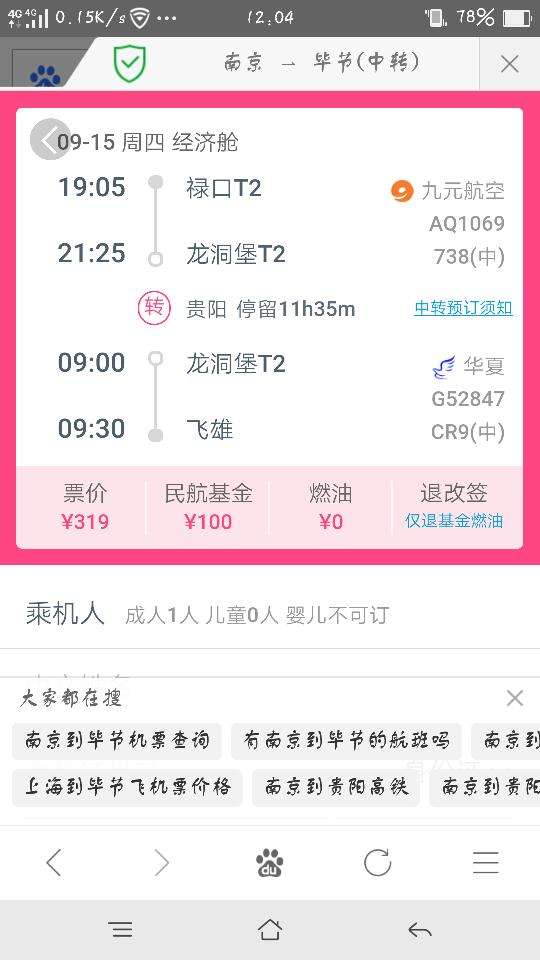 [飞机聊天软件代理端口]国外聊天软件小飞机代理