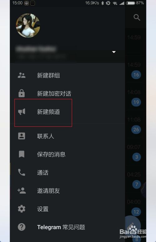 [telegram号怎么注销]如何telegram注销账号