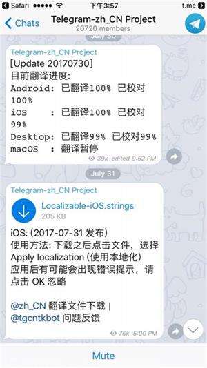 telegram解禁设置ios的简单介绍