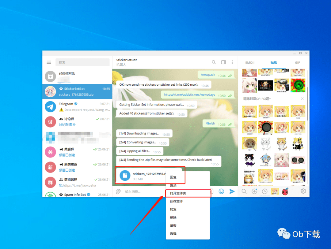 关于telegram如何打开成人设置的信息
