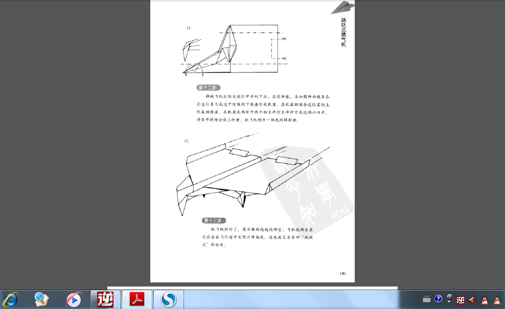 [TG纸飞机男男群]tg纸飞机官网下载