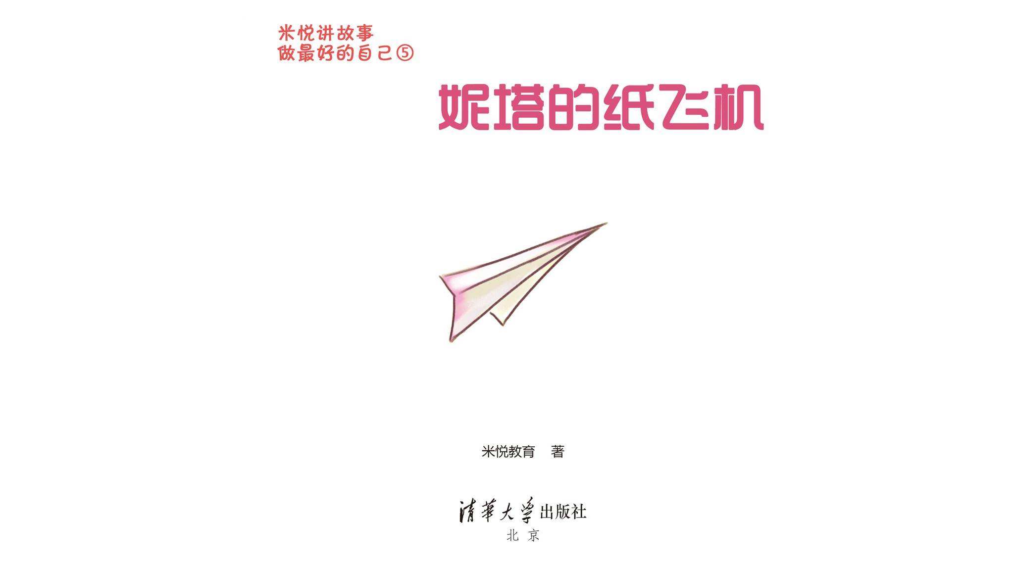[蓝底纸飞机app]蓝底纸飞机图标的什么软件