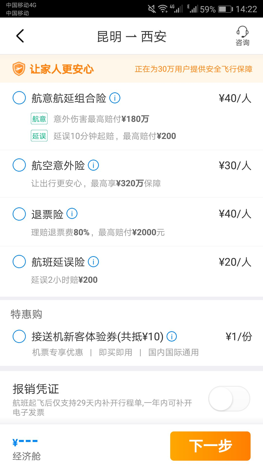[飞机app是干嘛的]飞机上app有什么用