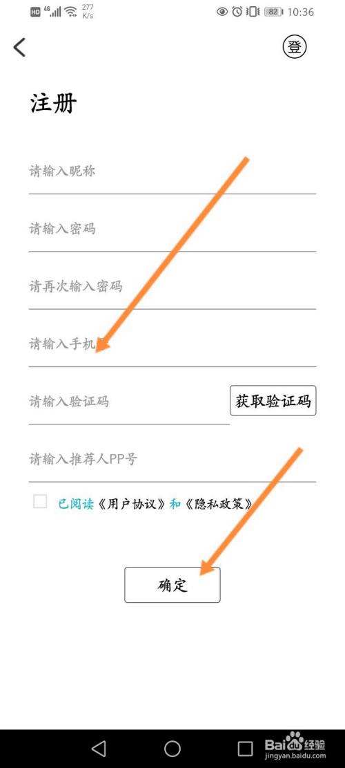 [纸飞机怎么注册使用]国内纸飞机注册使用方法教程2020