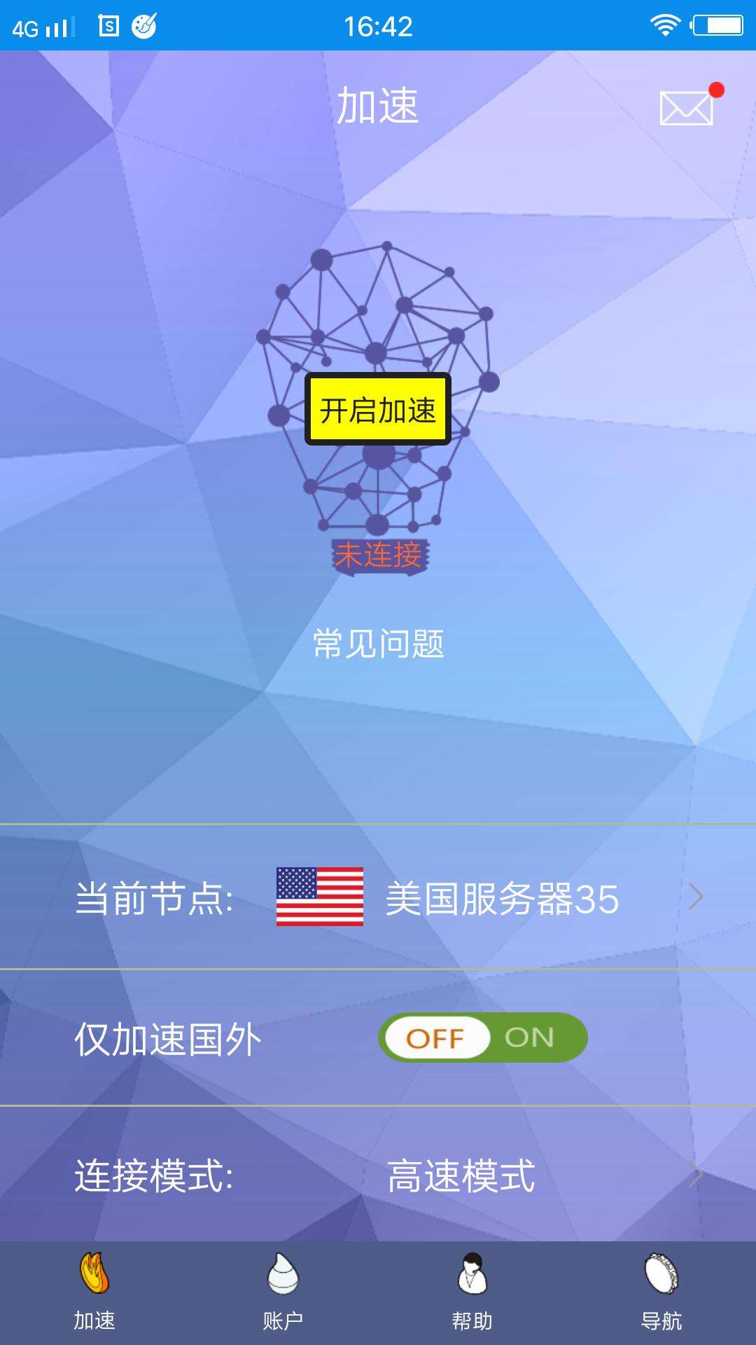 [因特加速器]电子伏特加速器